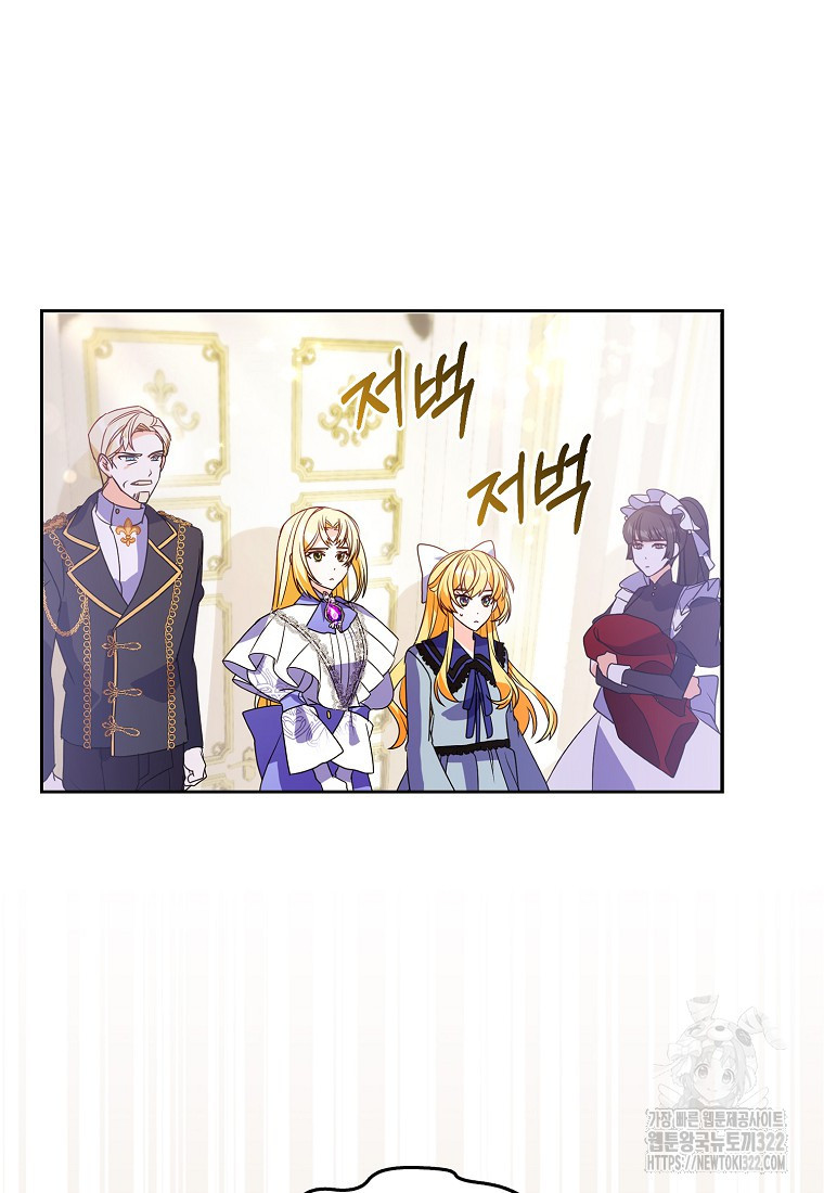 가짜는 꽃가마를 탄다 4화 50