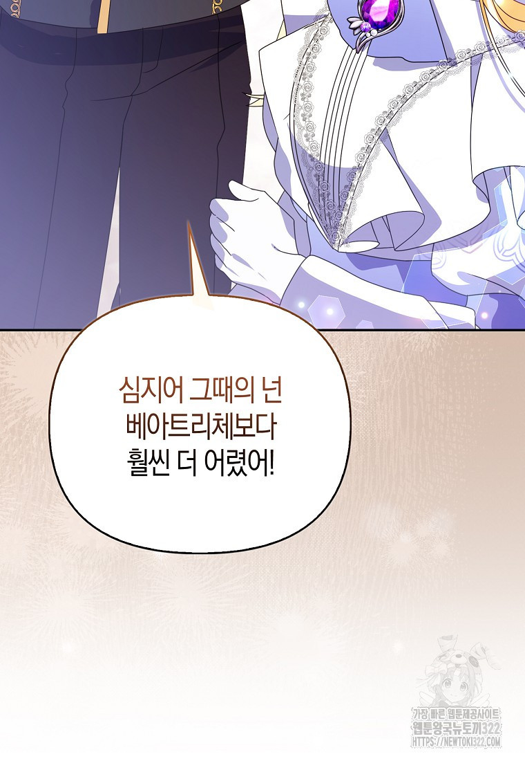 가짜는 꽃가마를 탄다 4화 55