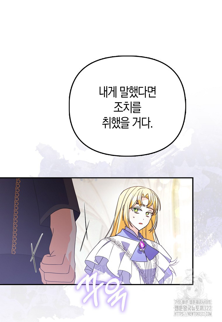 가짜는 꽃가마를 탄다 4화 56