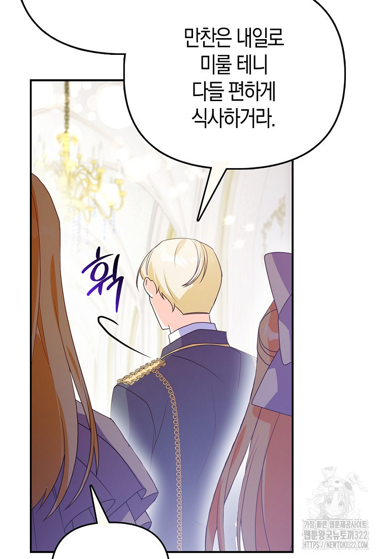 가짜는 꽃가마를 탄다 4화 63