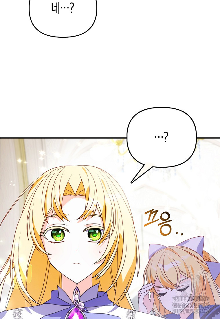 가짜는 꽃가마를 탄다 4화 64