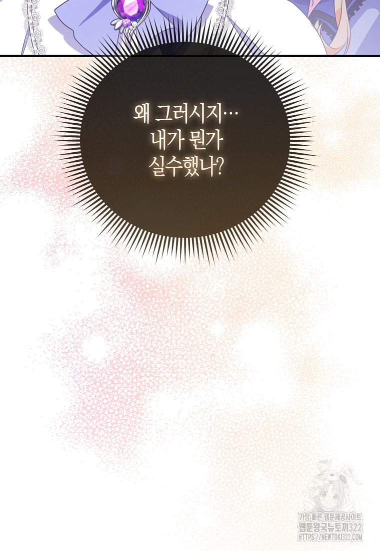 가짜는 꽃가마를 탄다 4화 65