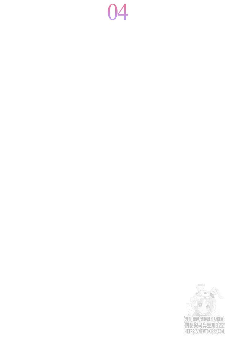 가짜는 꽃가마를 탄다 4화 67