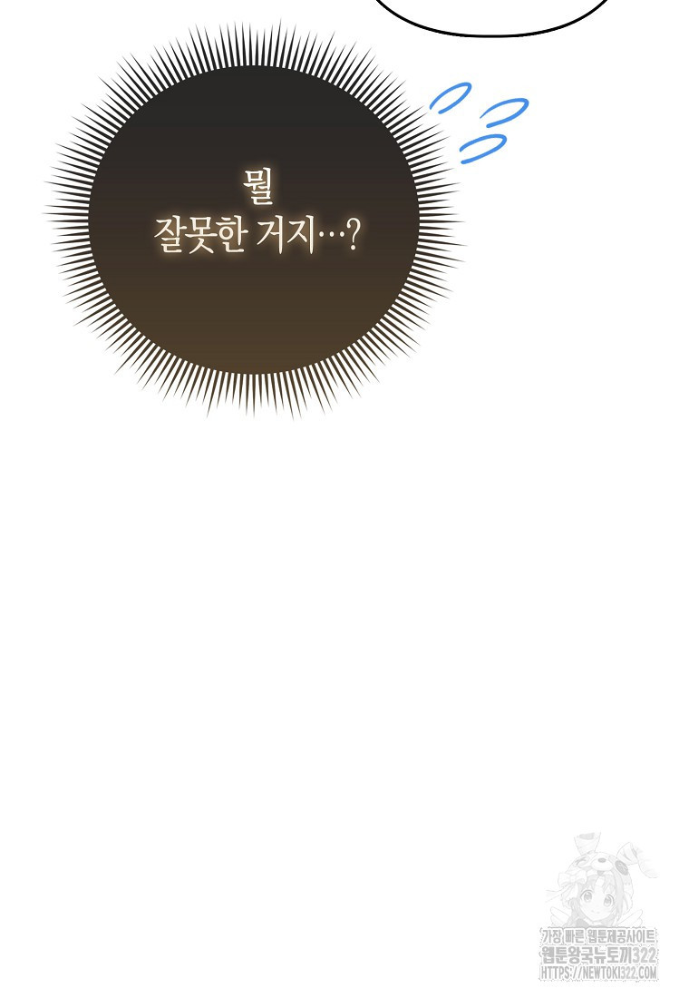가짜는 꽃가마를 탄다 4화 71