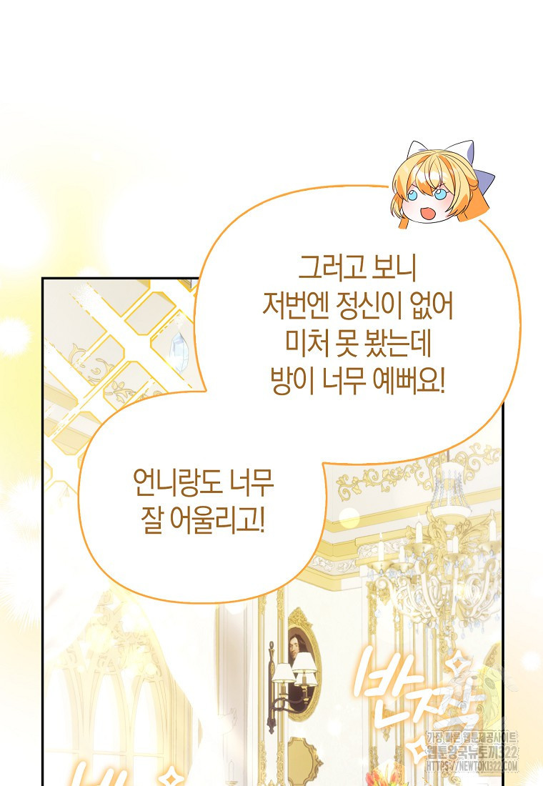 가짜는 꽃가마를 탄다 4화 72