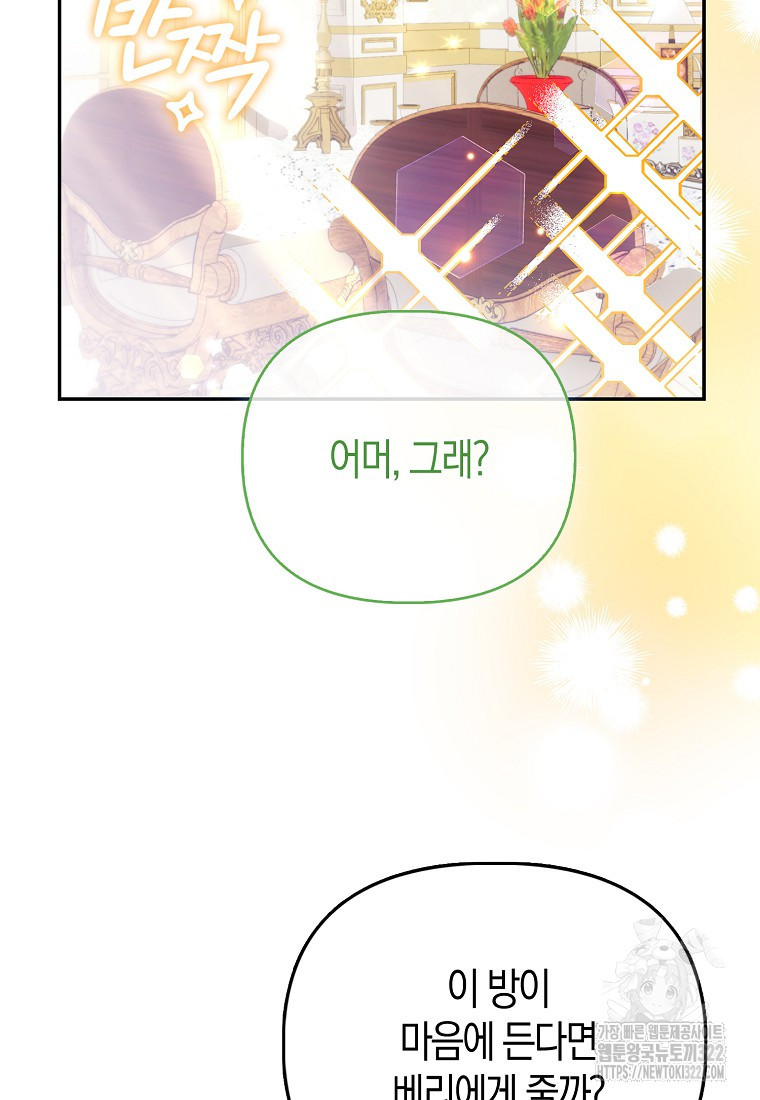 가짜는 꽃가마를 탄다 4화 73