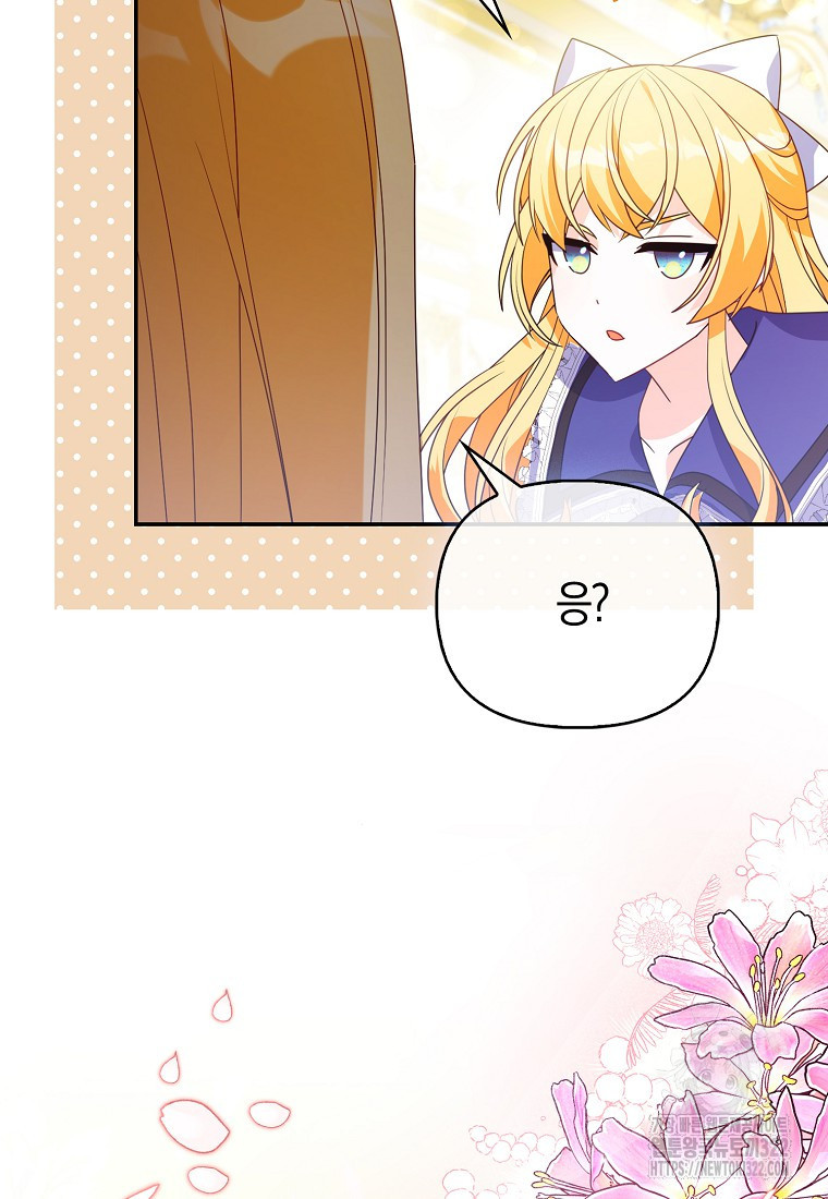 가짜는 꽃가마를 탄다 4화 76