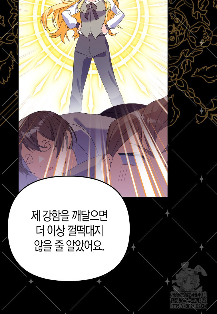 가짜는 꽃가마를 탄다 4화 87