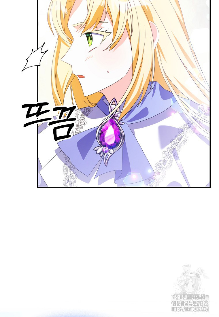 가짜는 꽃가마를 탄다 4화 94