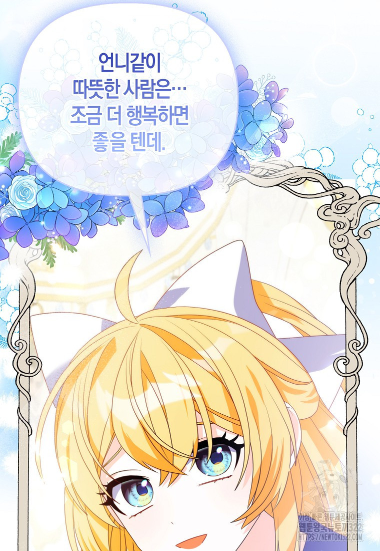 가짜는 꽃가마를 탄다 4화 95