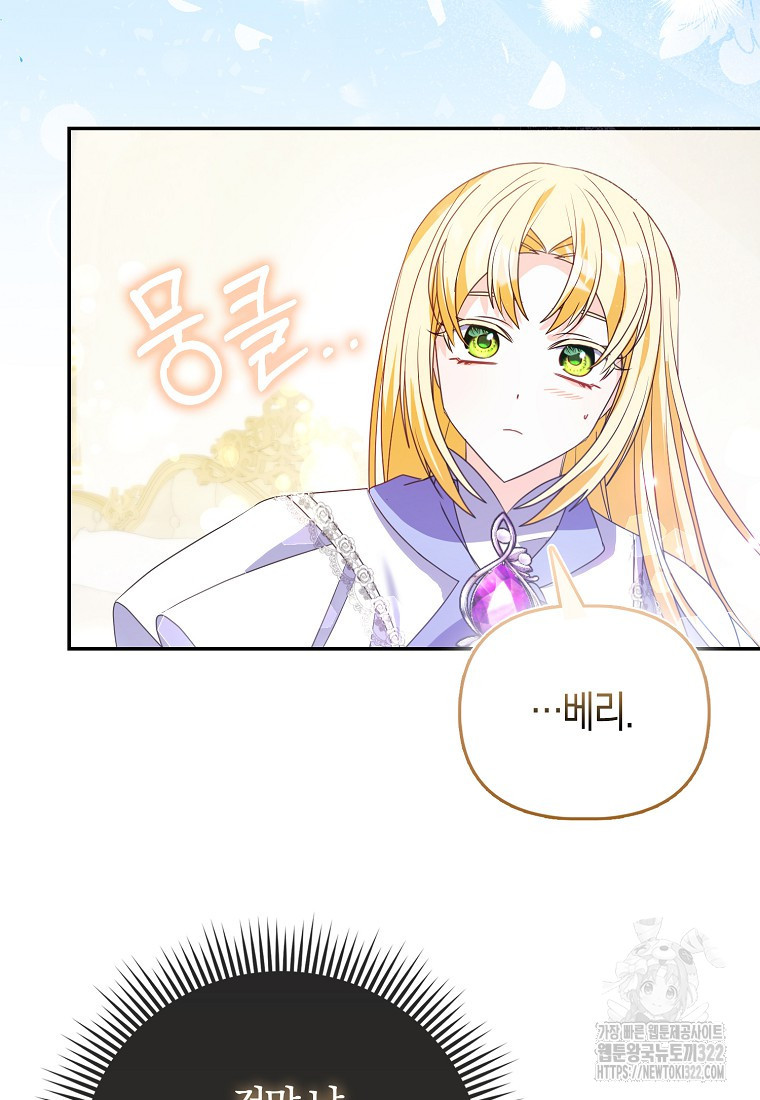 가짜는 꽃가마를 탄다 4화 97