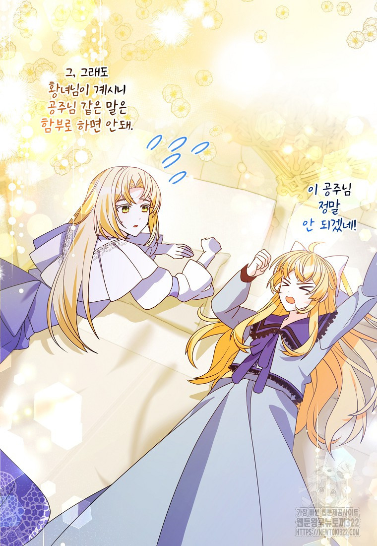 가짜는 꽃가마를 탄다 4화 99