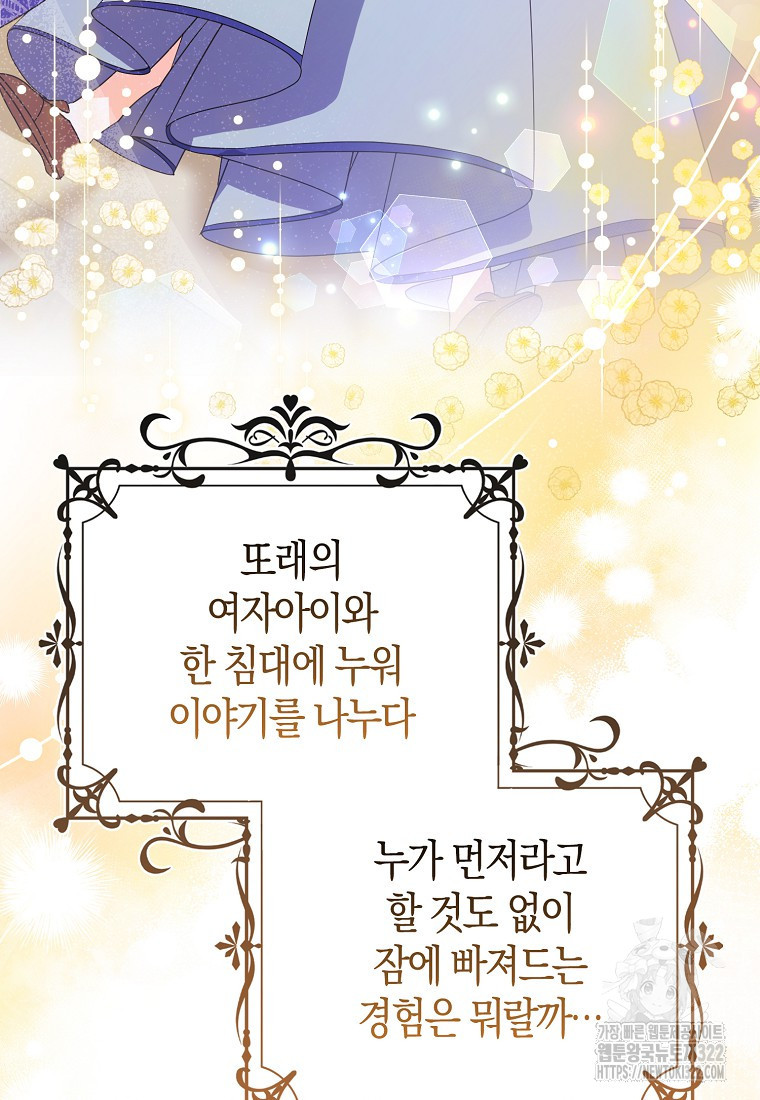 가짜는 꽃가마를 탄다 4화 100