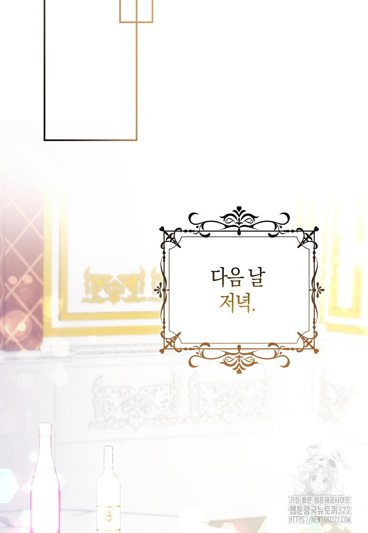 가짜는 꽃가마를 탄다 4화 103
