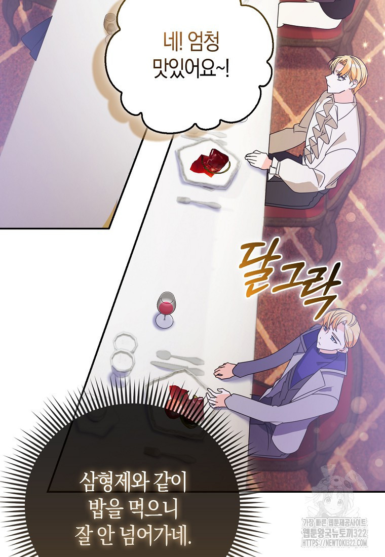 가짜는 꽃가마를 탄다 4화 106