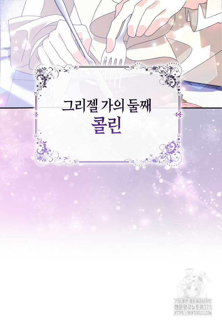 가짜는 꽃가마를 탄다 4화 111