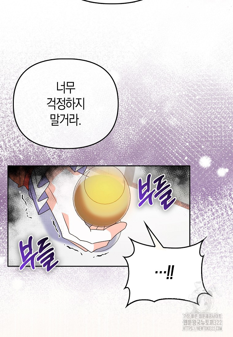 가짜는 꽃가마를 탄다 4화 119