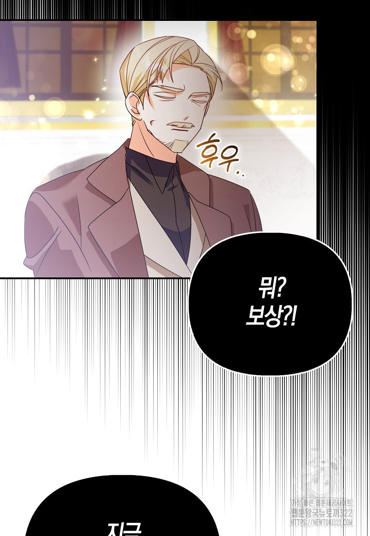 가짜는 꽃가마를 탄다 4화 125