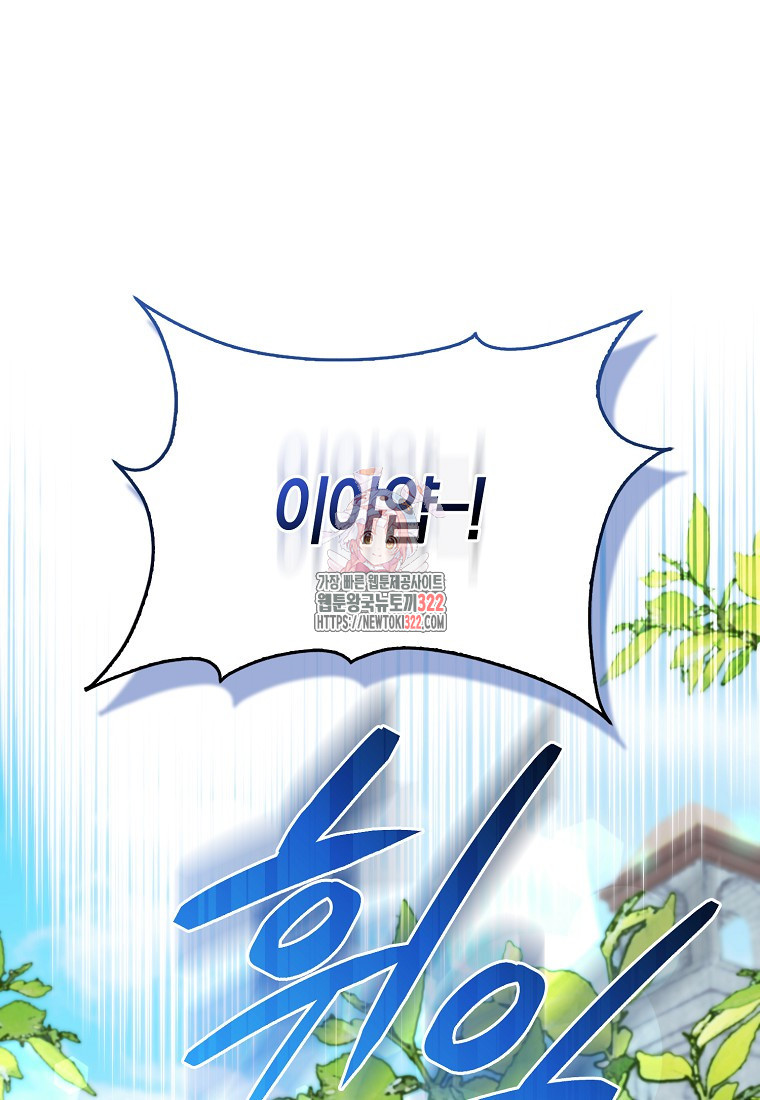 가짜는 꽃가마를 탄다 14화 1