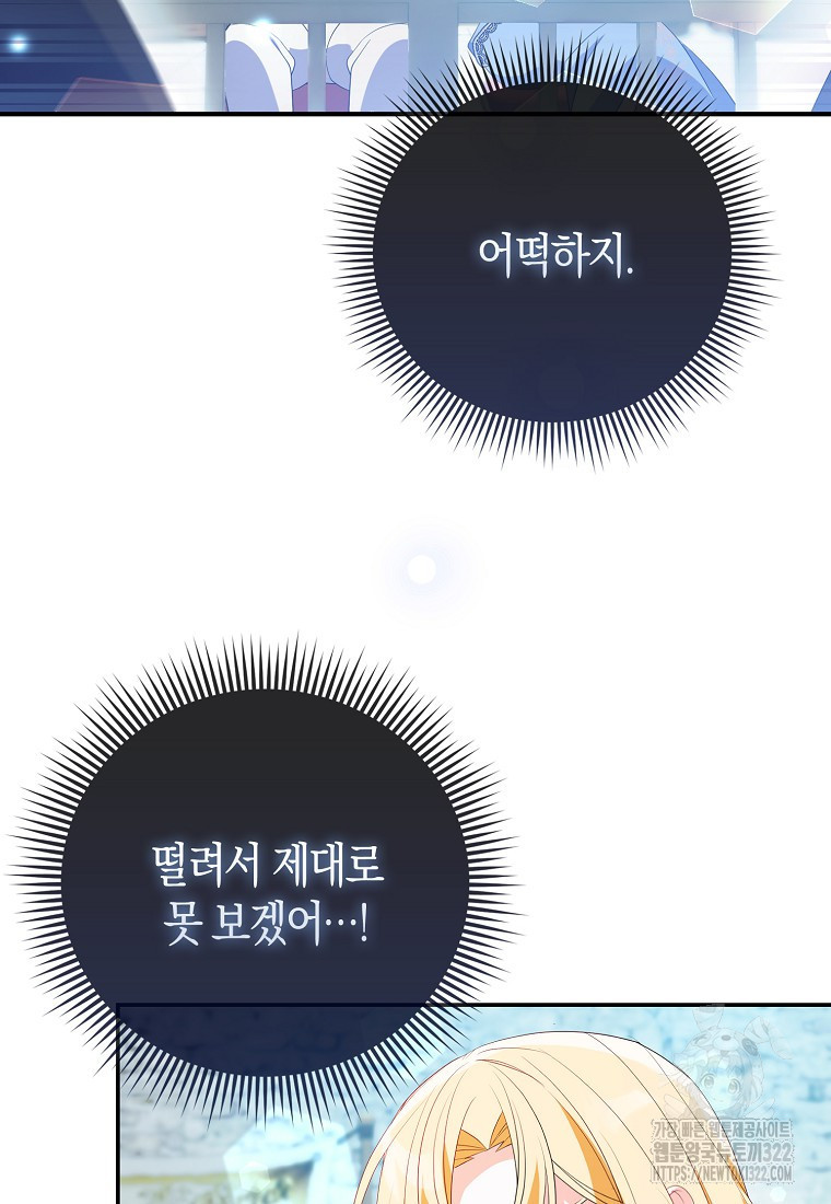 가짜는 꽃가마를 탄다 14화 4