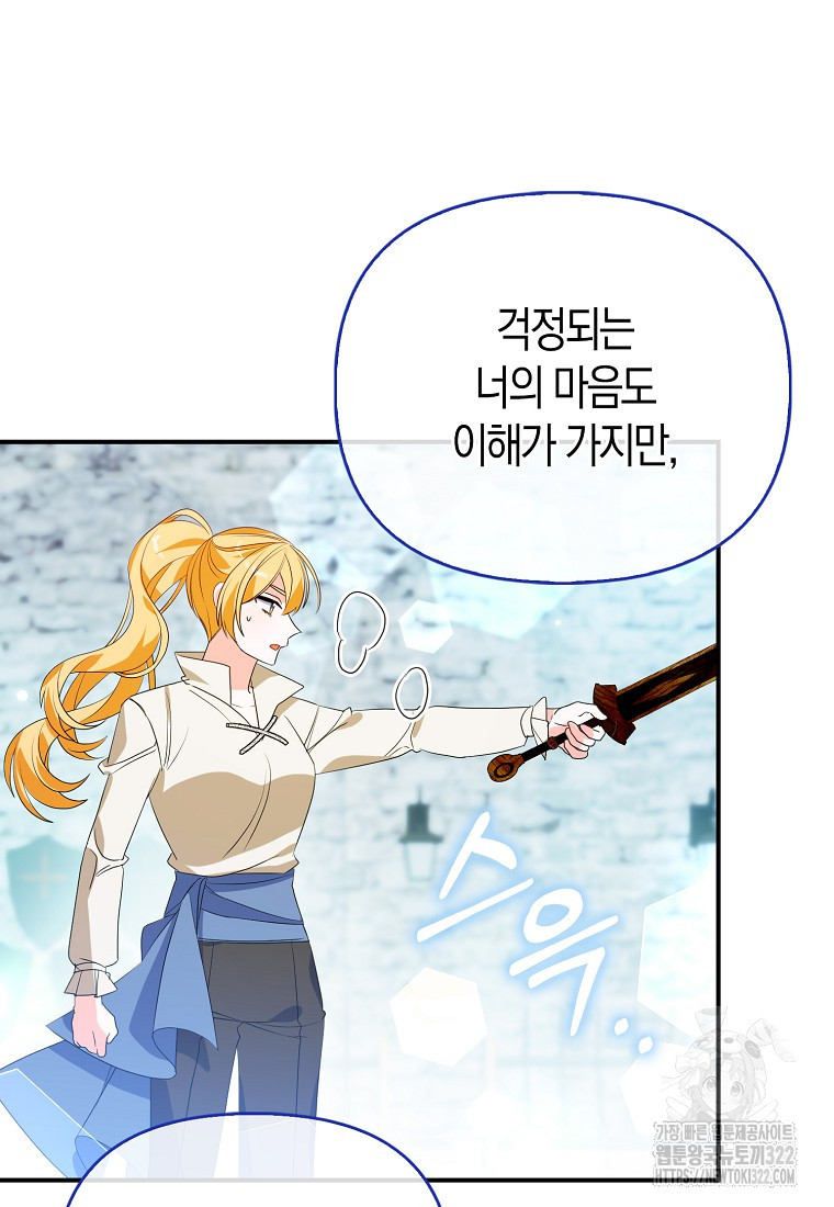 가짜는 꽃가마를 탄다 14화 7