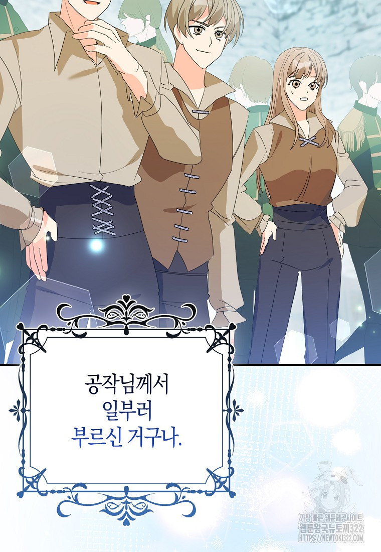 가짜는 꽃가마를 탄다 14화 15