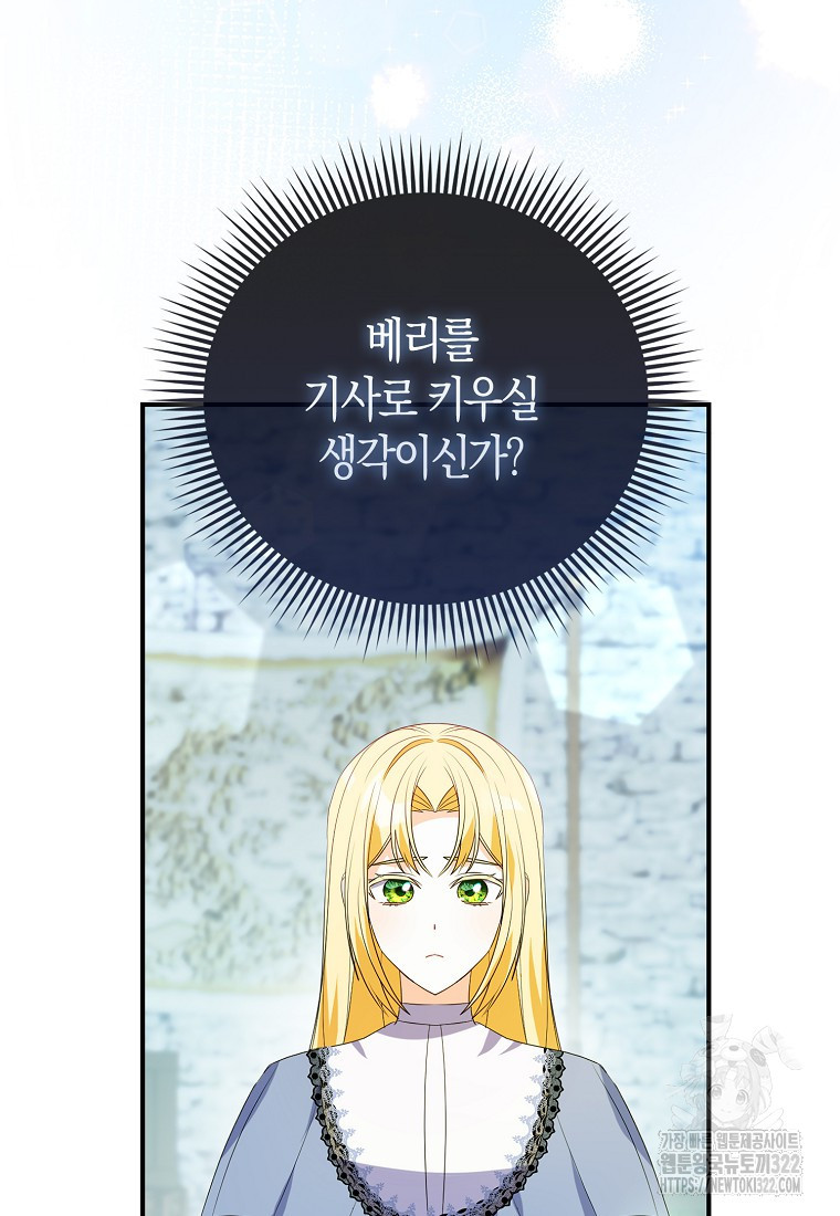 가짜는 꽃가마를 탄다 14화 16