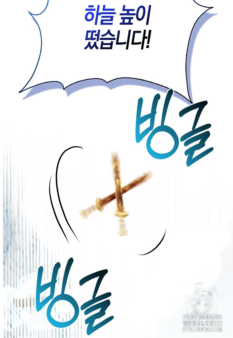 가짜는 꽃가마를 탄다 14화 18