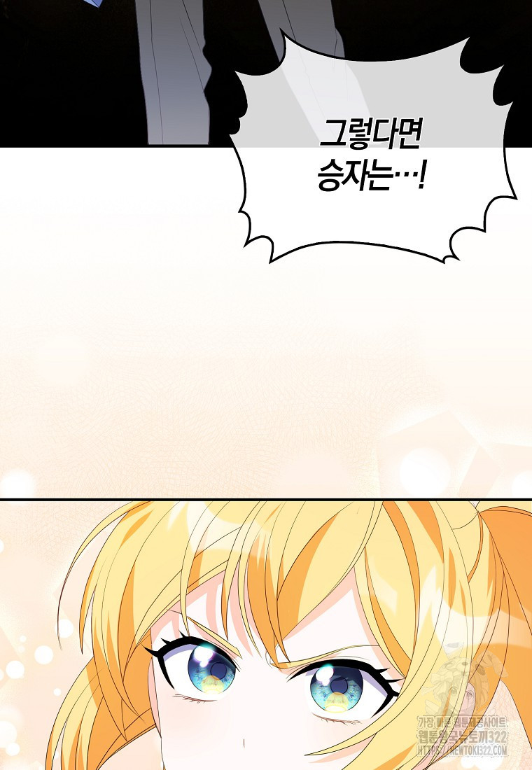가짜는 꽃가마를 탄다 14화 22
