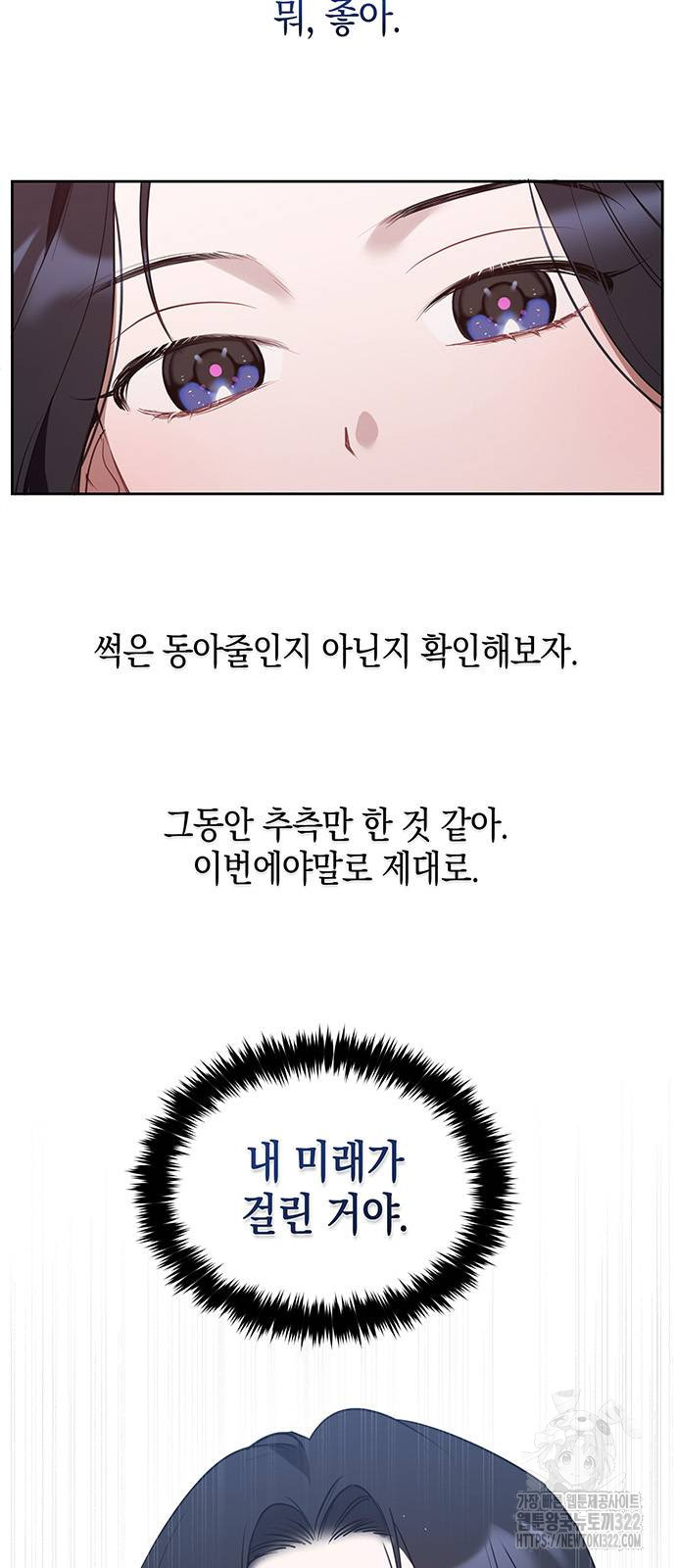 상사불상사 26화 3