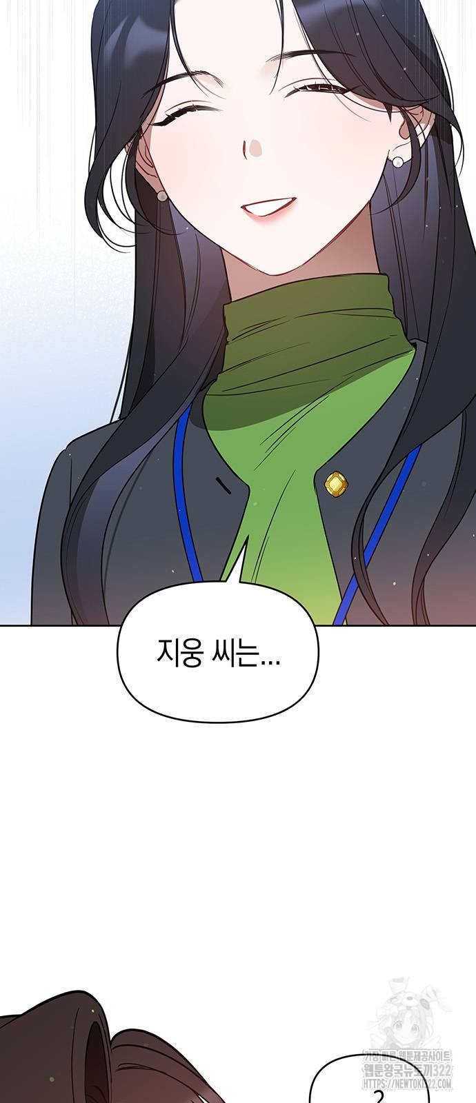 상사불상사 26화 4