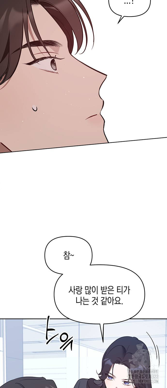 상사불상사 26화 5