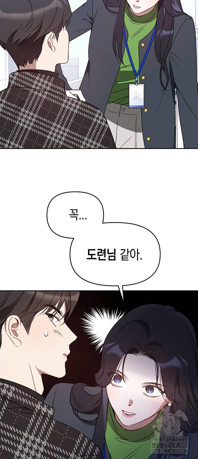 상사불상사 26화 6