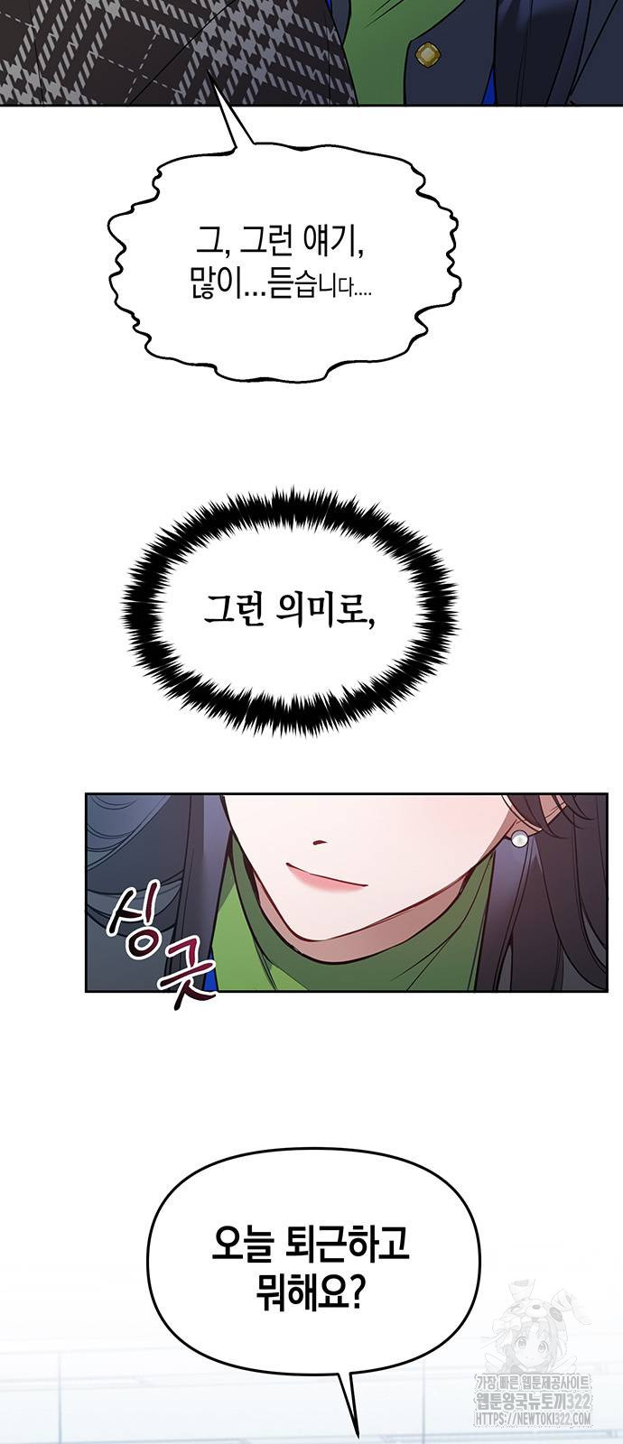 상사불상사 26화 7