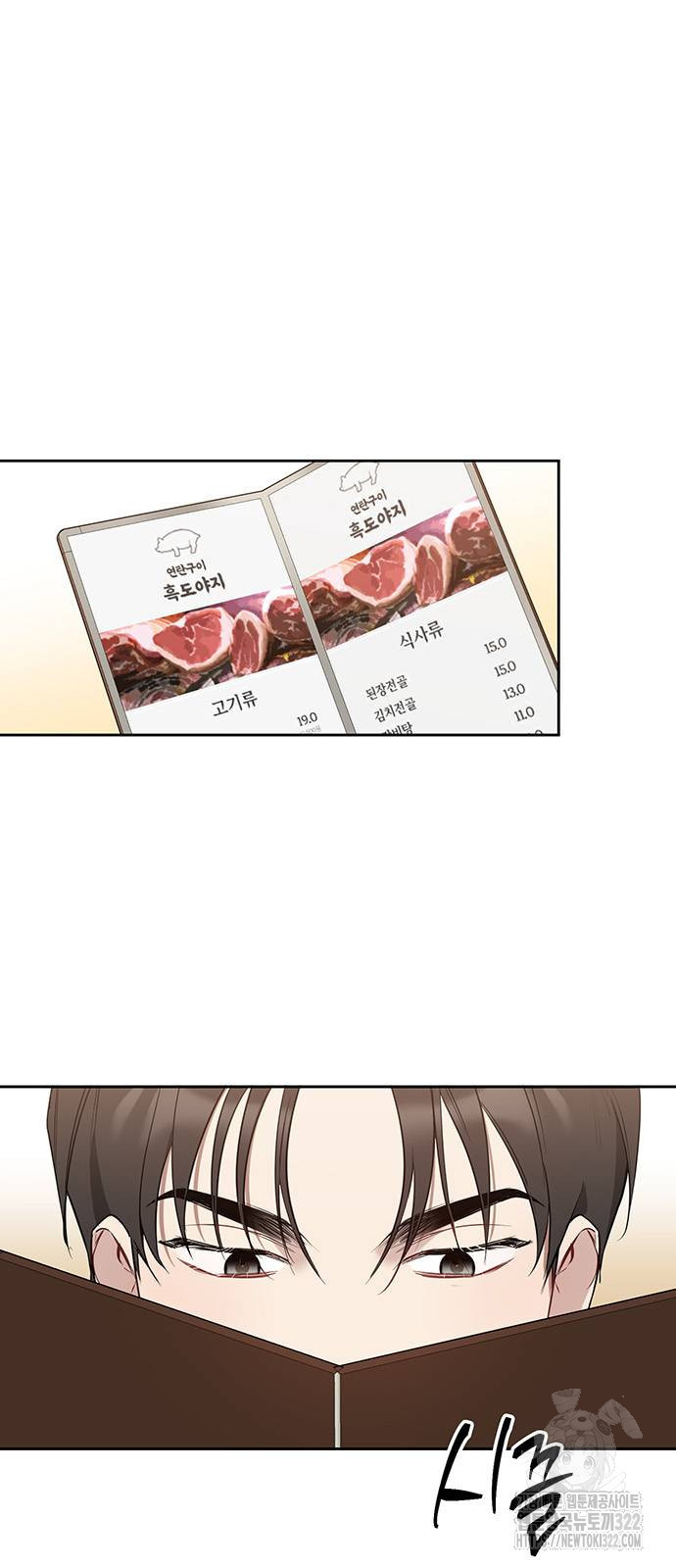 상사불상사 26화 11
