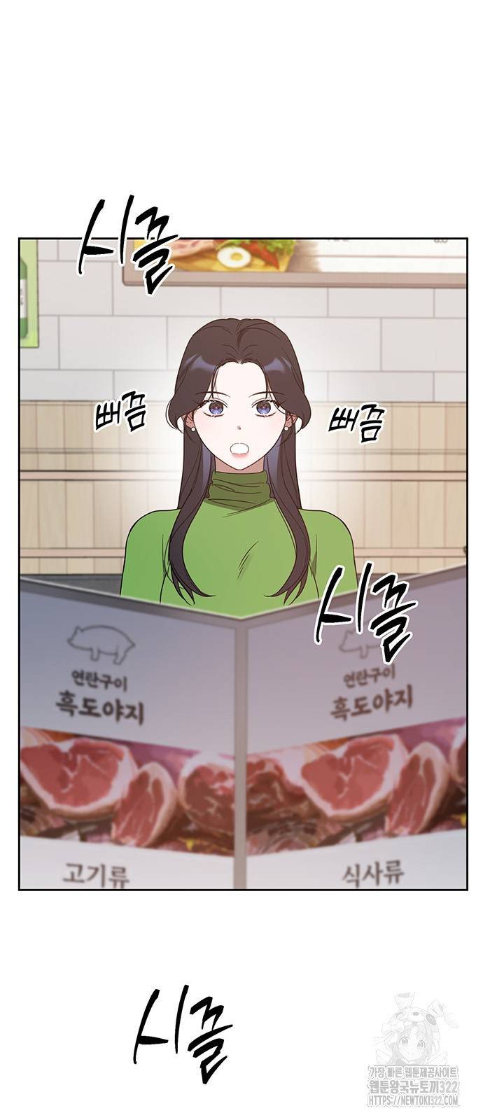 상사불상사 26화 12
