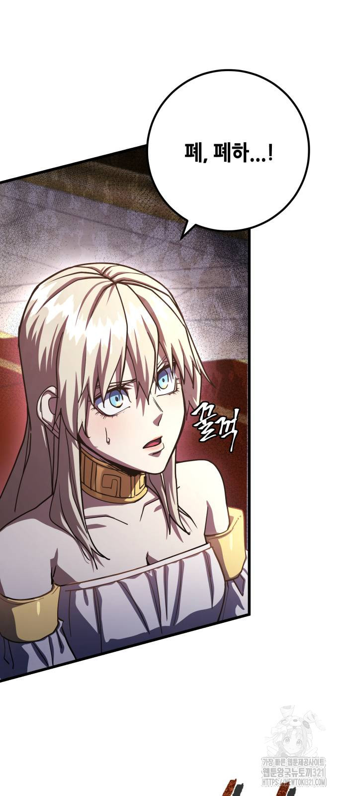 더 해머 61화 2