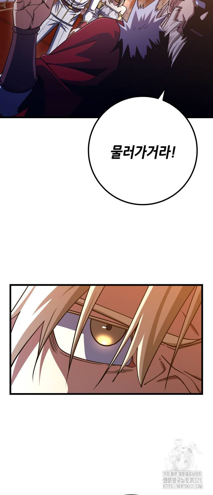 더 해머 61화 6