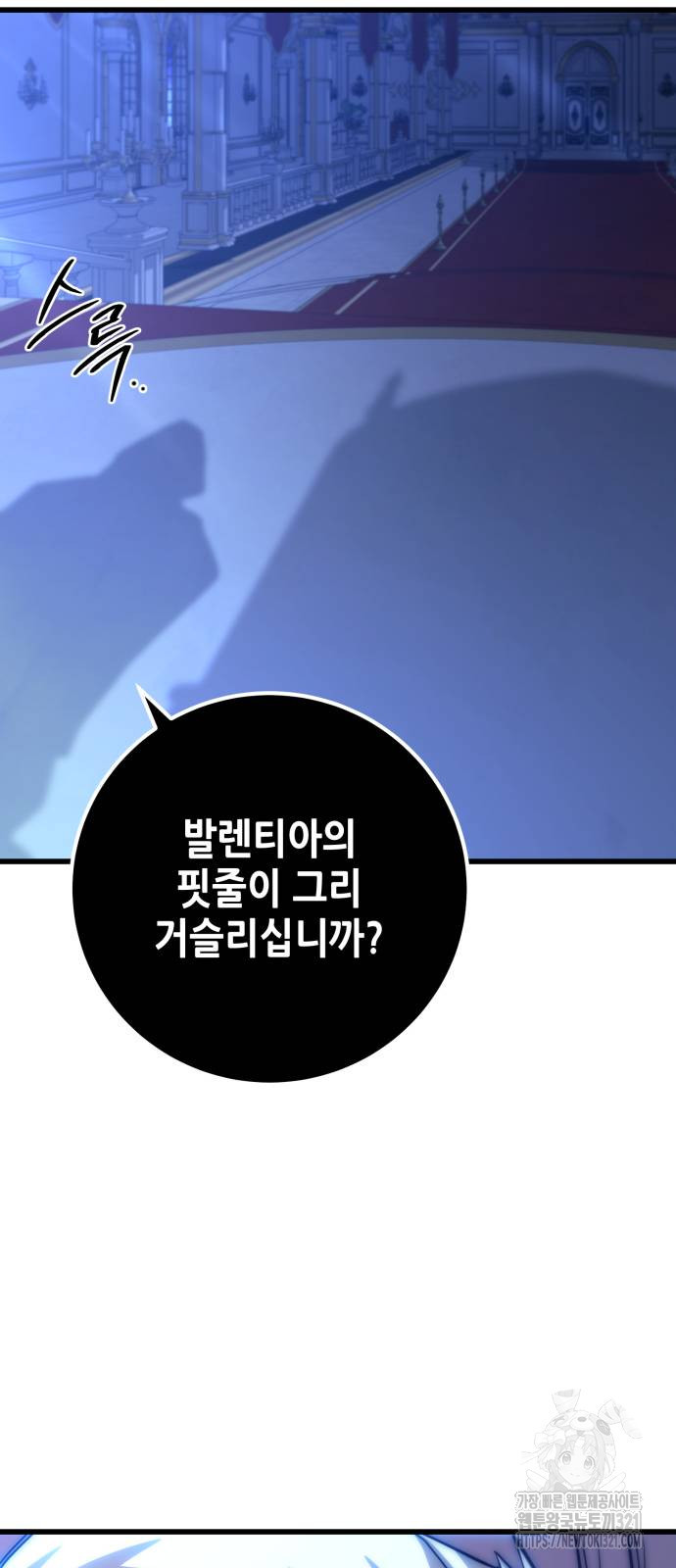 더 해머 61화 14