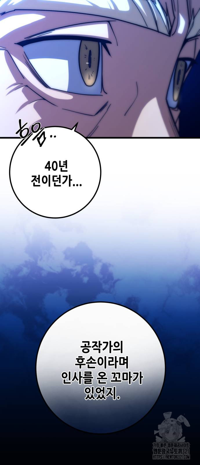 더 해머 61화 15
