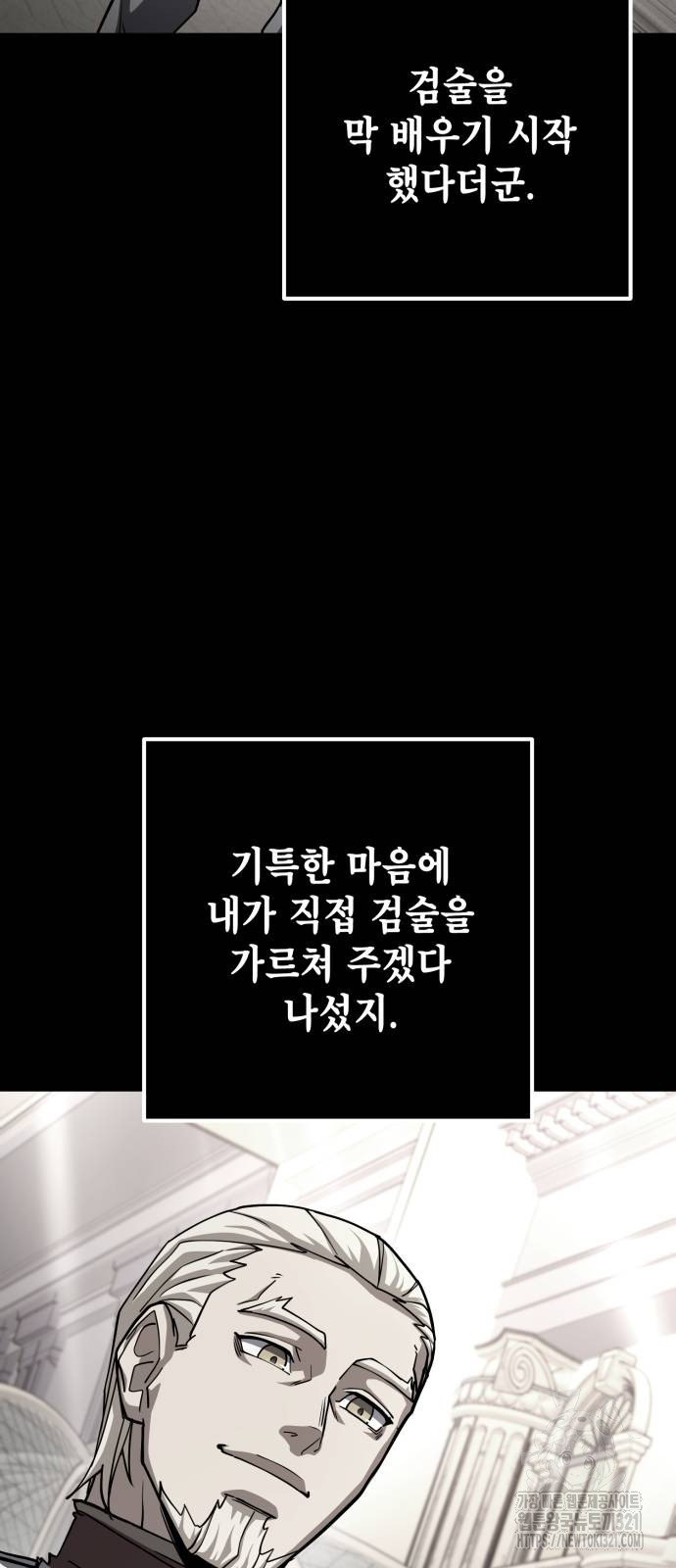 더 해머 61화 17