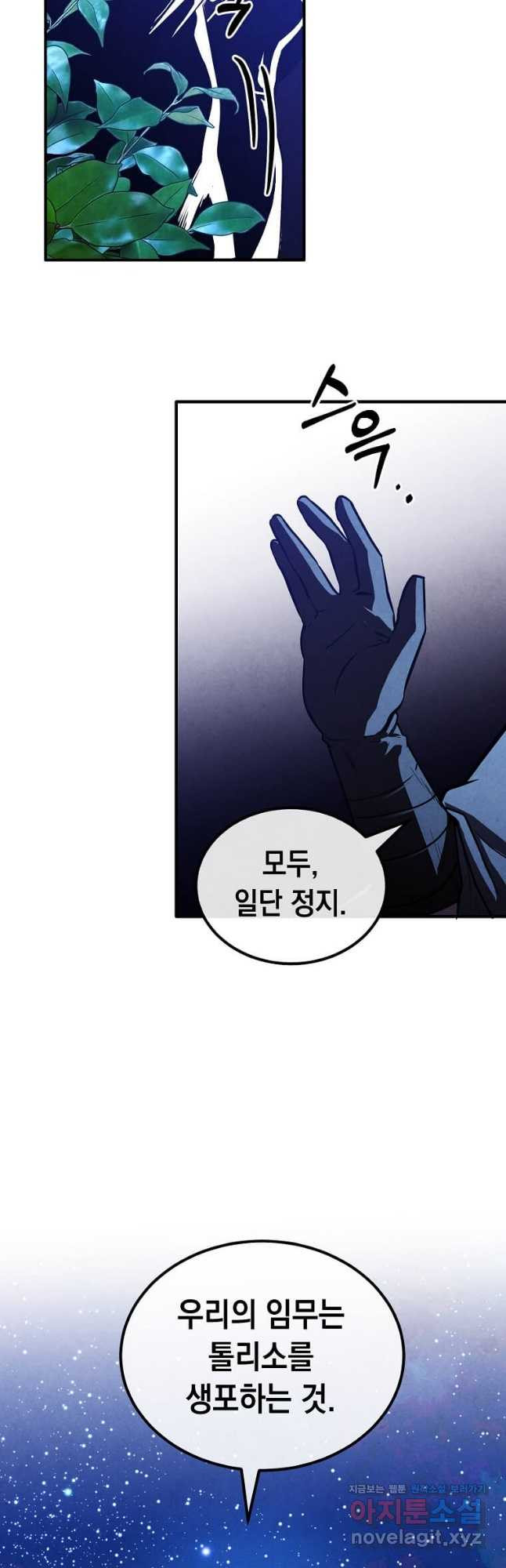 후작가의 역대급 막내아들 97화 2