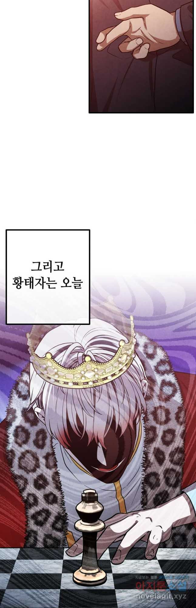 후작가의 역대급 막내아들 97화 8