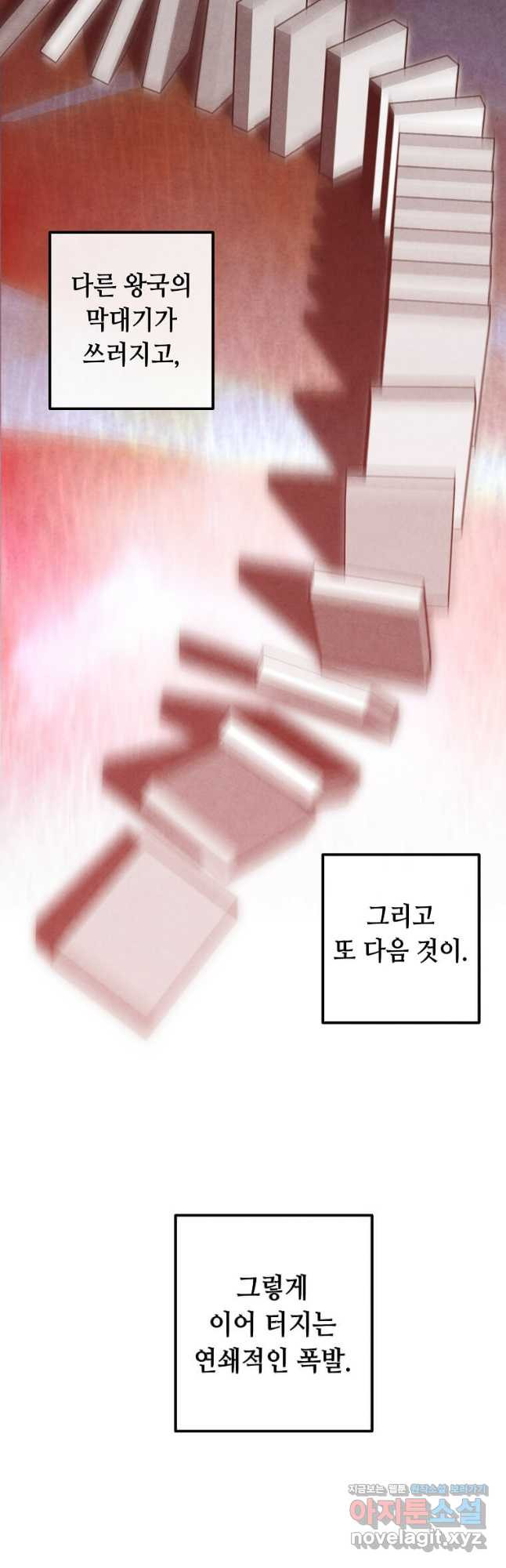 후작가의 역대급 막내아들 97화 12