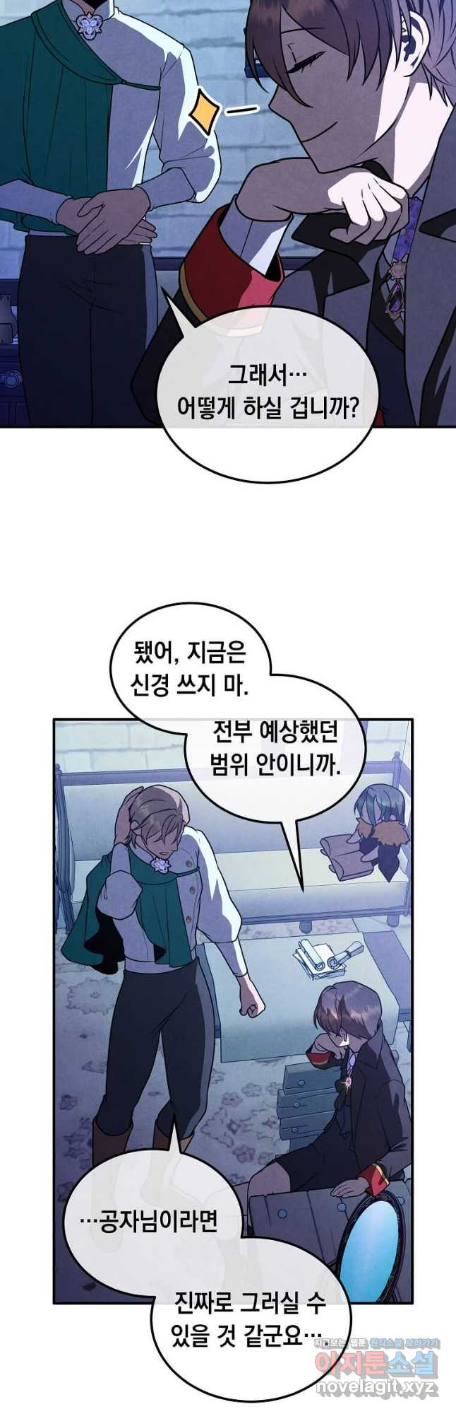 후작가의 역대급 막내아들 97화 18