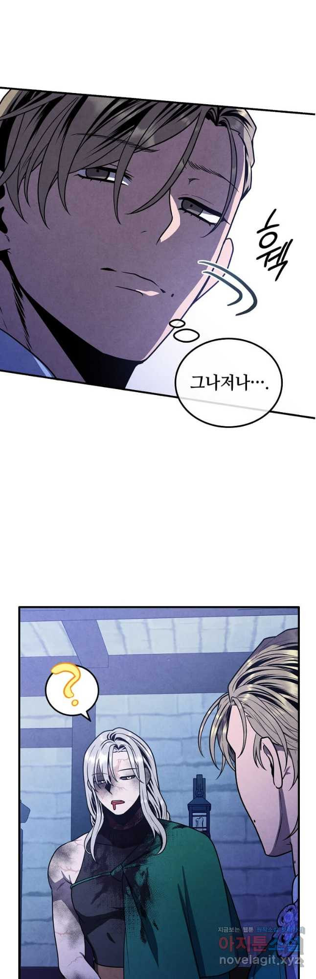 후작가의 역대급 막내아들 97화 19