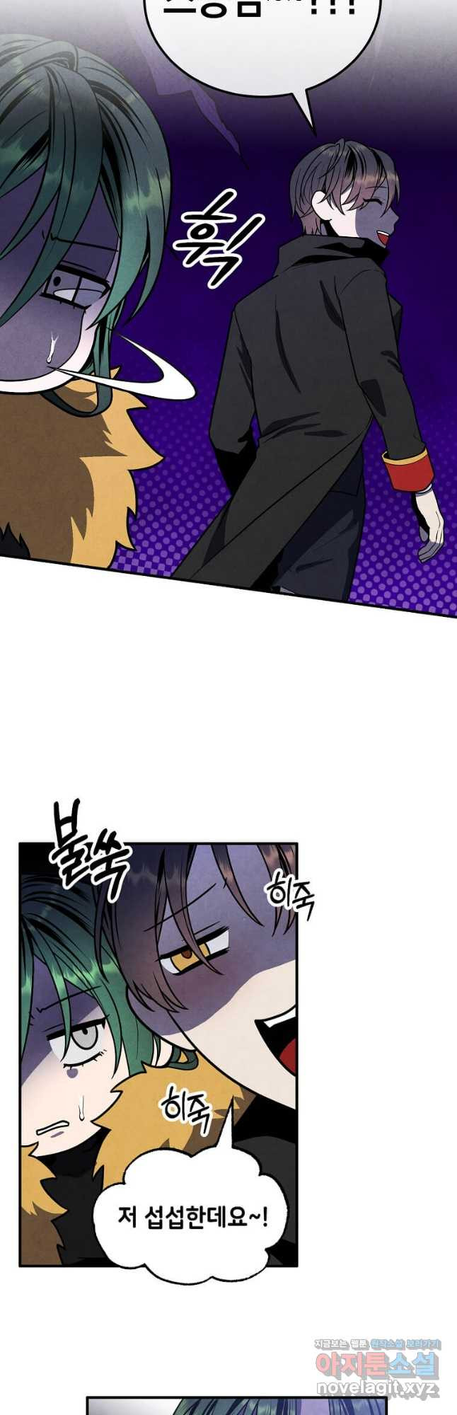 후작가의 역대급 막내아들 97화 25