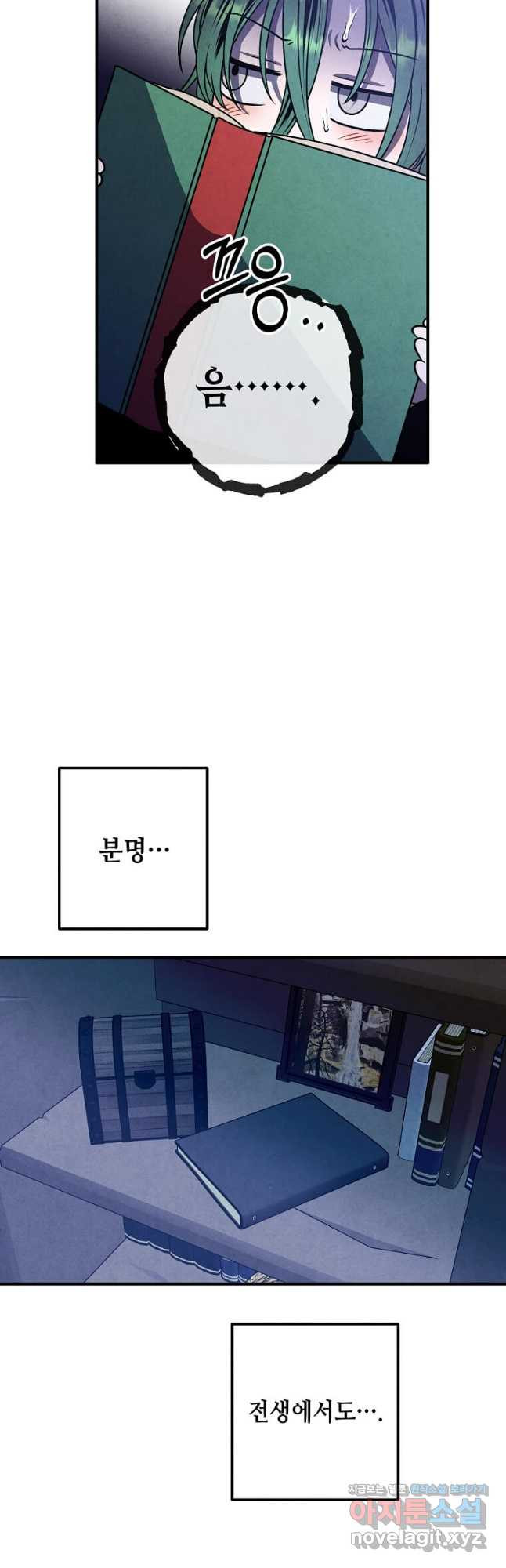 후작가의 역대급 막내아들 97화 26