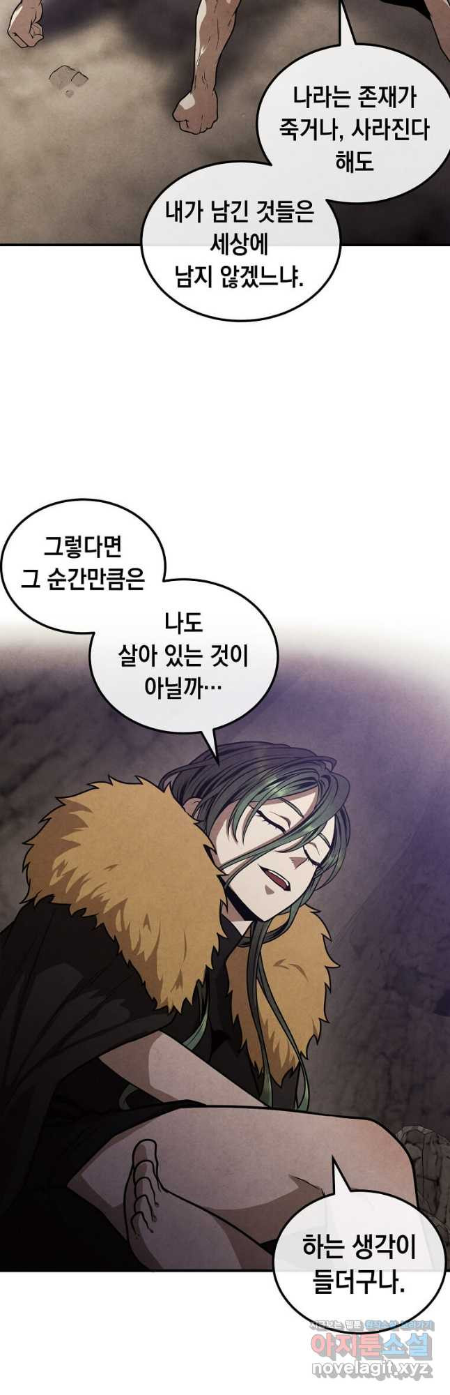 후작가의 역대급 막내아들 97화 28