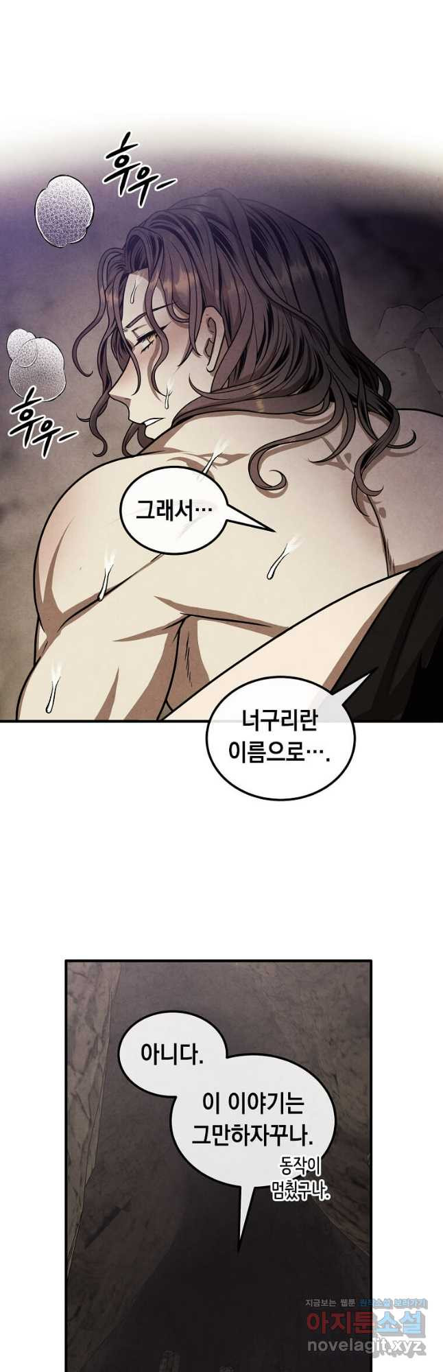 후작가의 역대급 막내아들 97화 29
